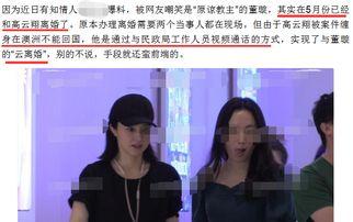 离婚丑事爆料视频播放,揭秘夫妻间不为人知的秘密 第3张 离婚丑事爆料视频播放,揭秘夫妻间不为人知的秘密 第3张