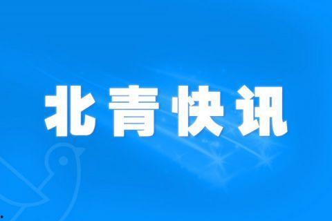 淮北热点爆料事件新闻,揭秘XX真相，引发全民关注  第3张