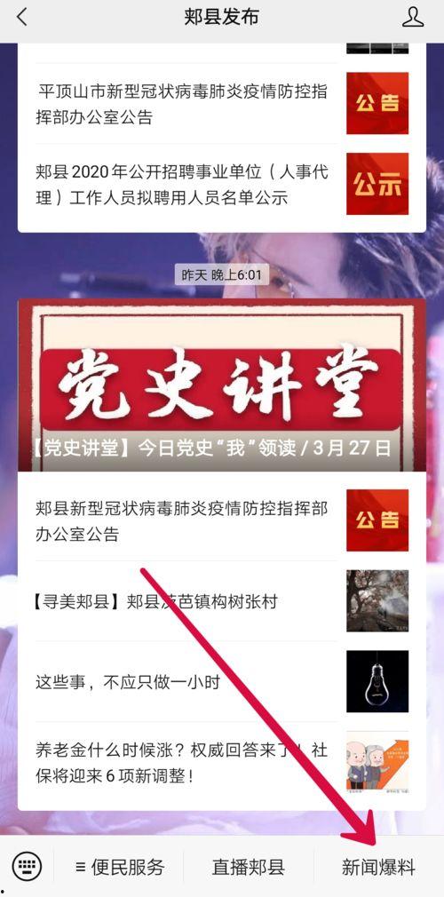 爆料新闻给媒体怎么爆料,揭秘新闻背后惊人内幕  第3张